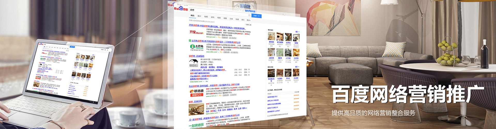 若羌百度sem